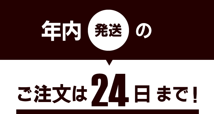 注文バナー